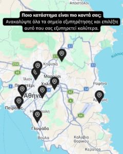 Χάρτης με τα καταστήματα Gatsoulis Bikes στην Αττική 