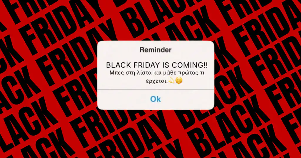 Black Friday 2026 Gatsoulis Bikes – Ειδοποίηση για εγγραφή στη λίστα προσφορών